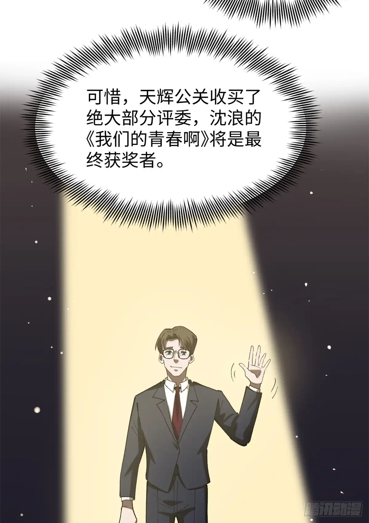 《我只会拍烂片啊》50 烂片奖 第33页