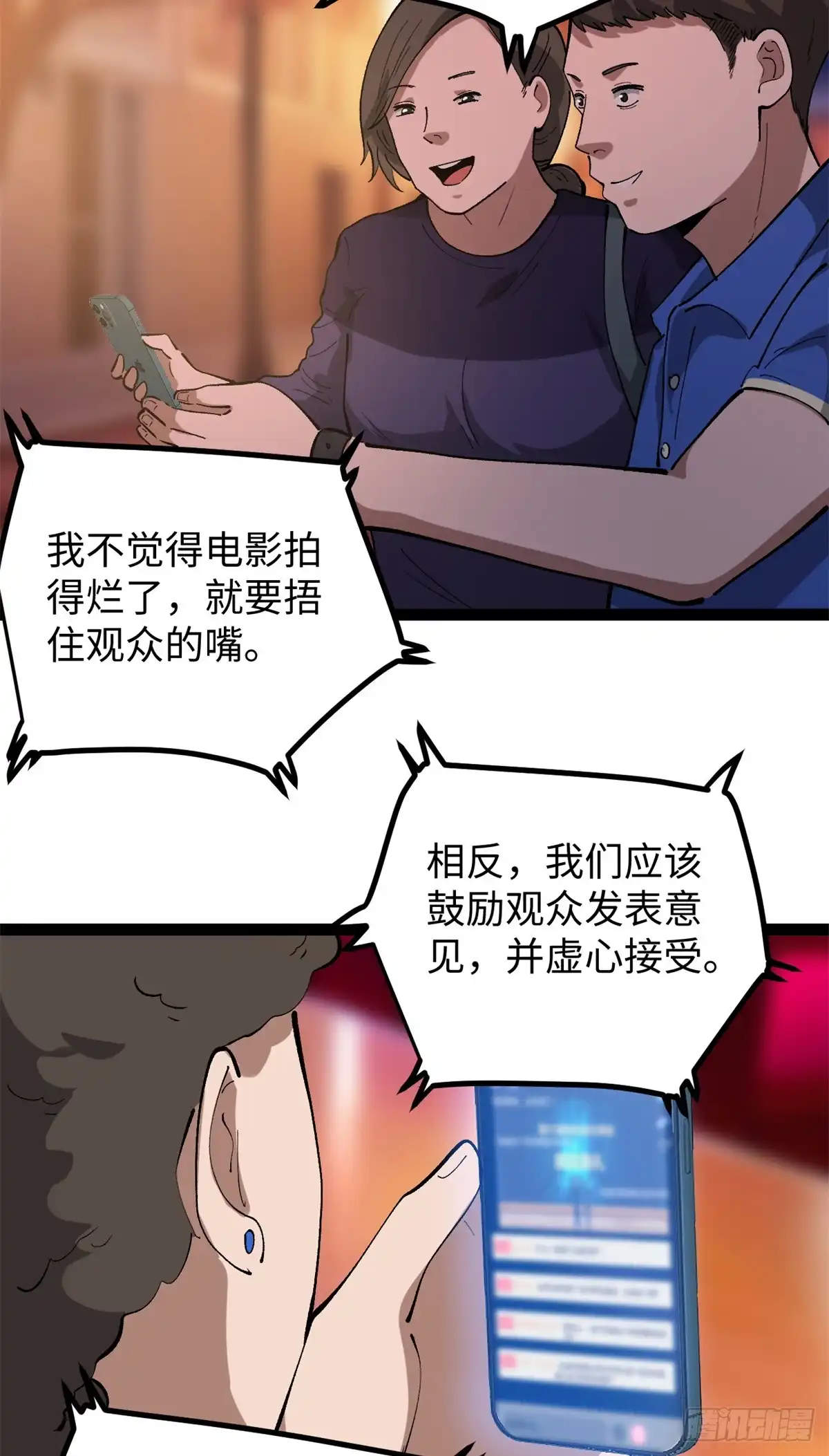 《我只会拍烂片啊》50 烂片奖 第31页