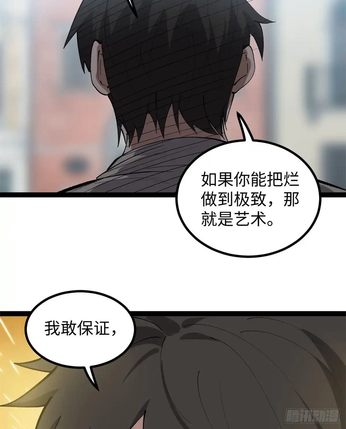《我只会拍烂片啊》50 烂片奖 第19页