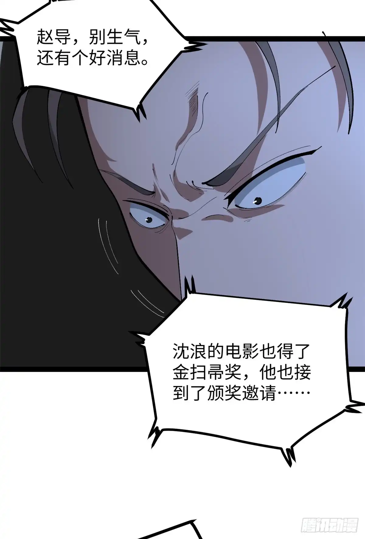 《我只会拍烂片啊》50 烂片奖 第7页