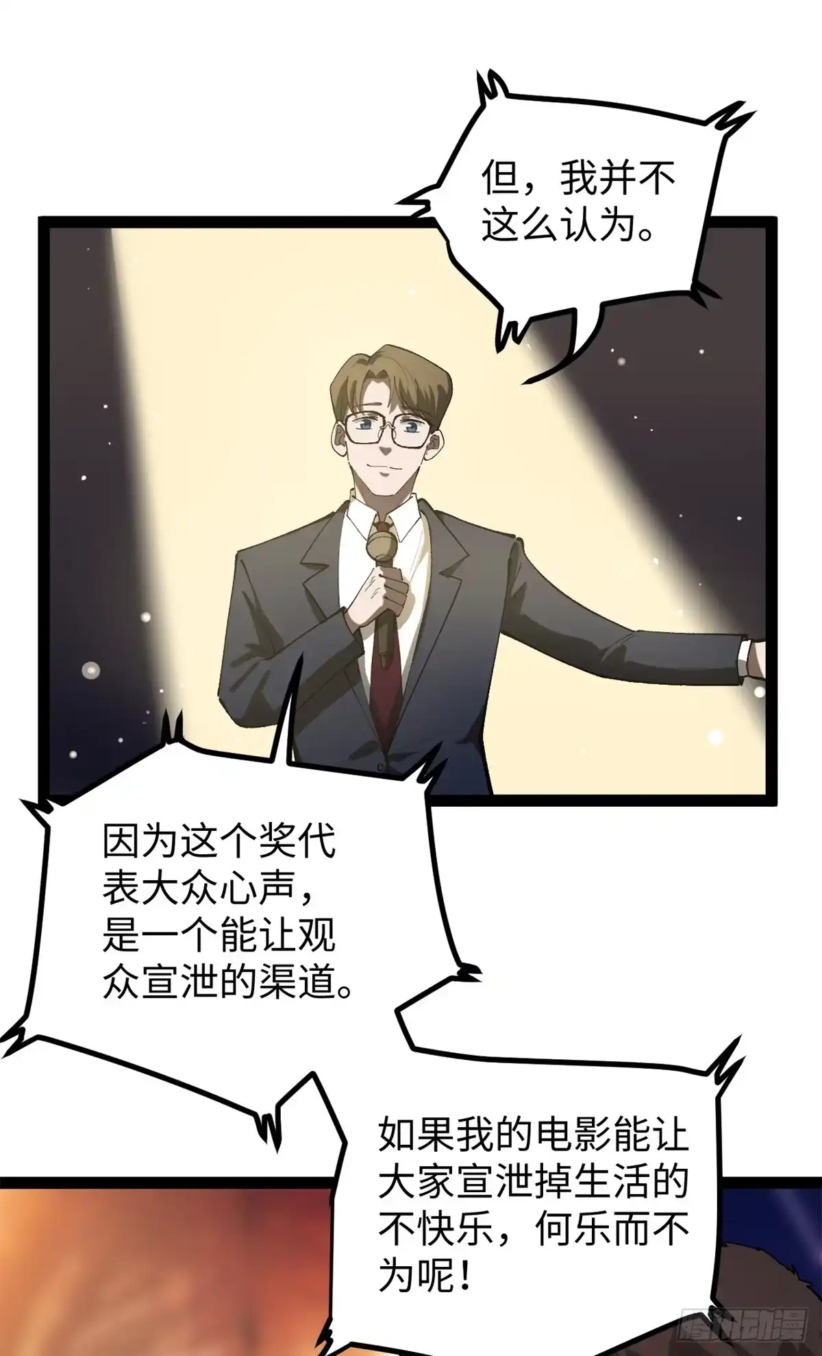 《我只会拍烂片啊》50 烂片奖 第30页