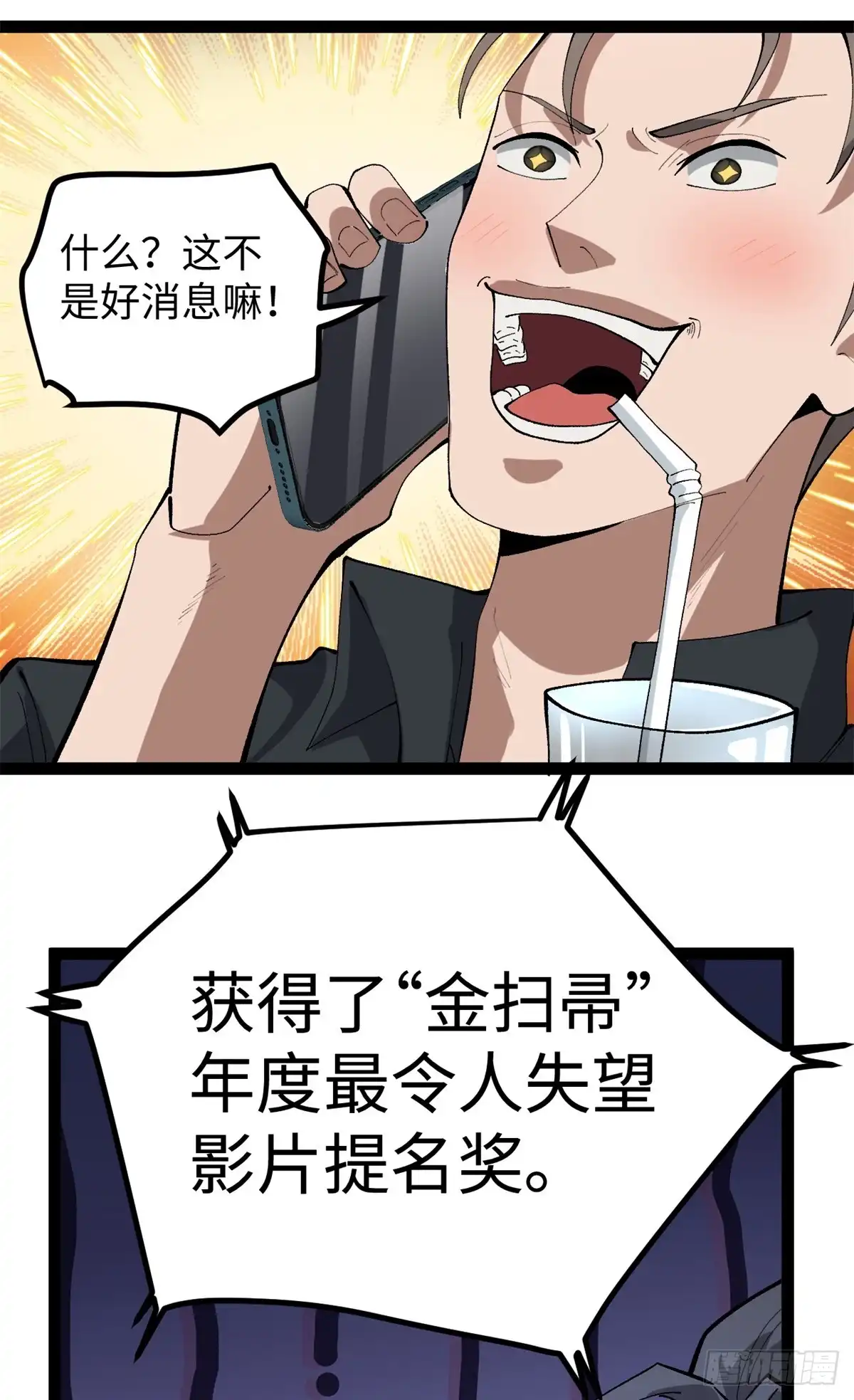 《我只会拍烂片啊》50 烂片奖 第3页