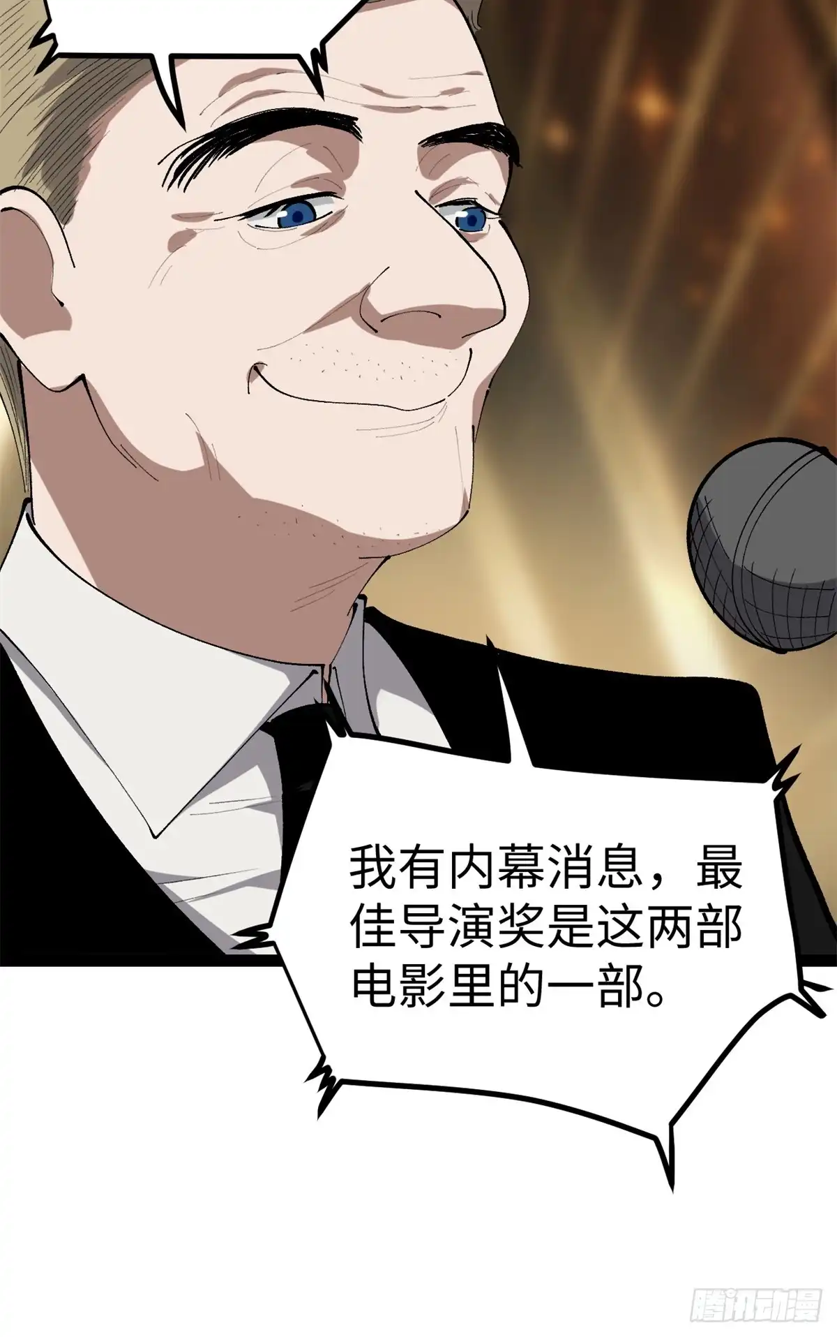 《我只会拍烂片啊》51 电影节上的恶作剧 第18页
