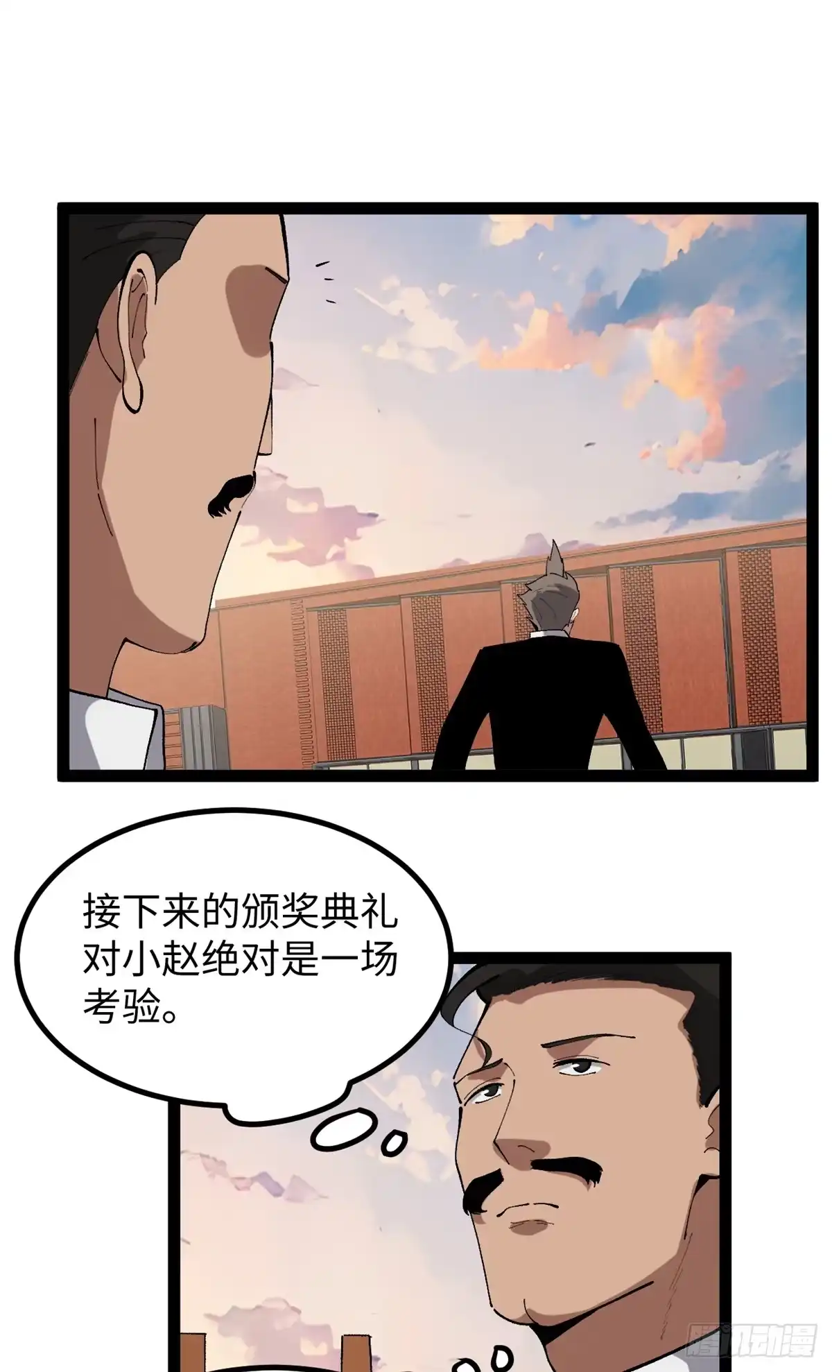 《我只会拍烂片啊》51 电影节上的恶作剧 第14页