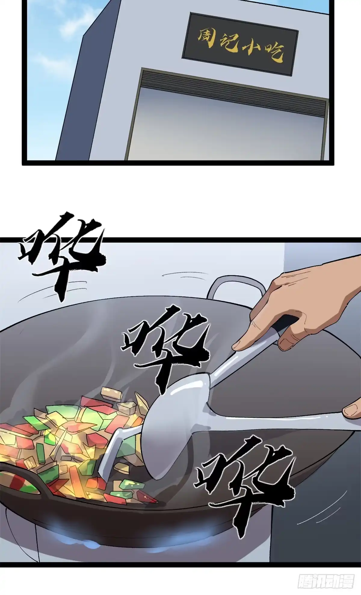 《我只会拍烂片啊》51 电影节上的恶作剧 第7页