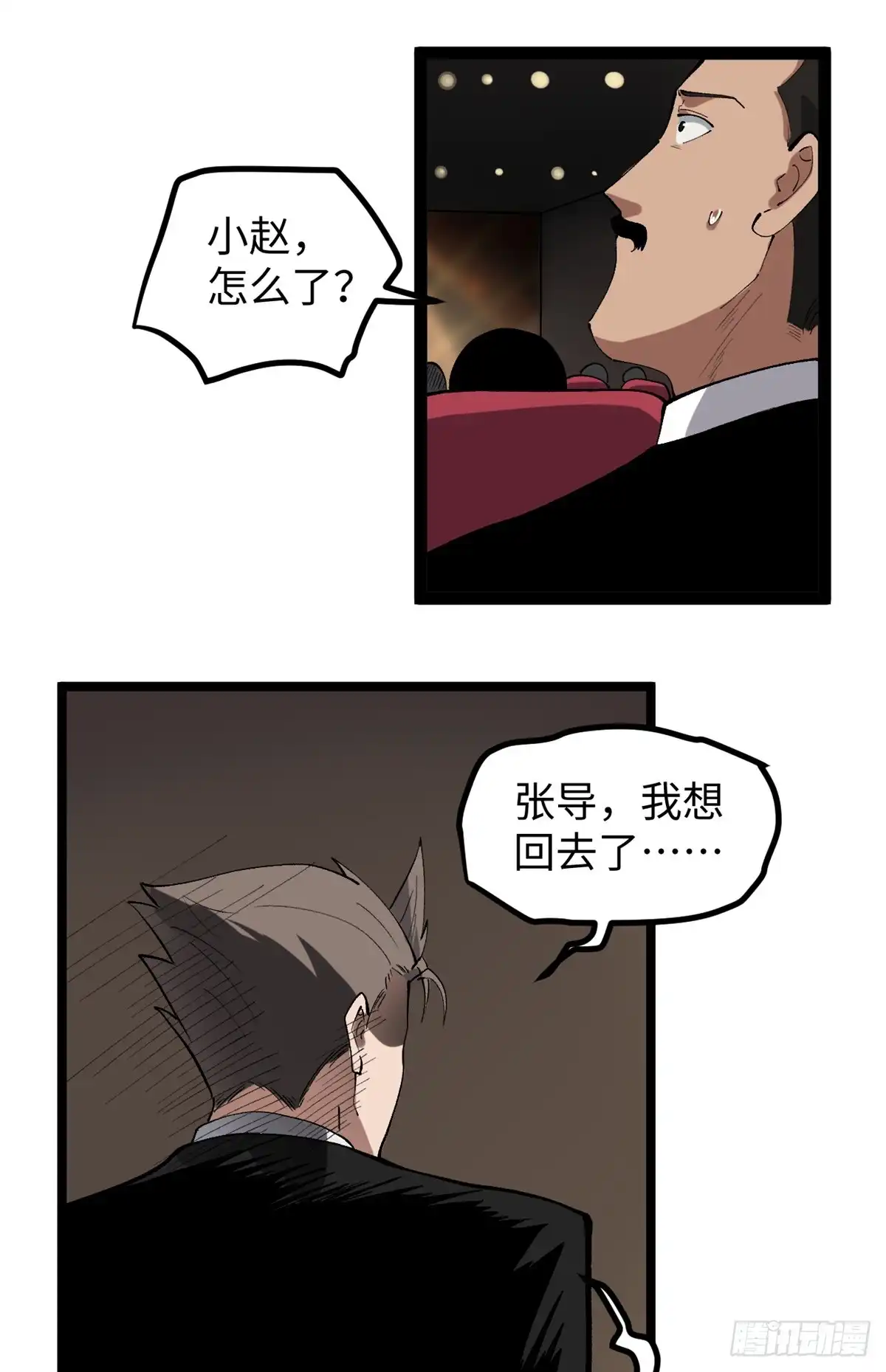 《我只会拍烂片啊》51 电影节上的恶作剧 第39页