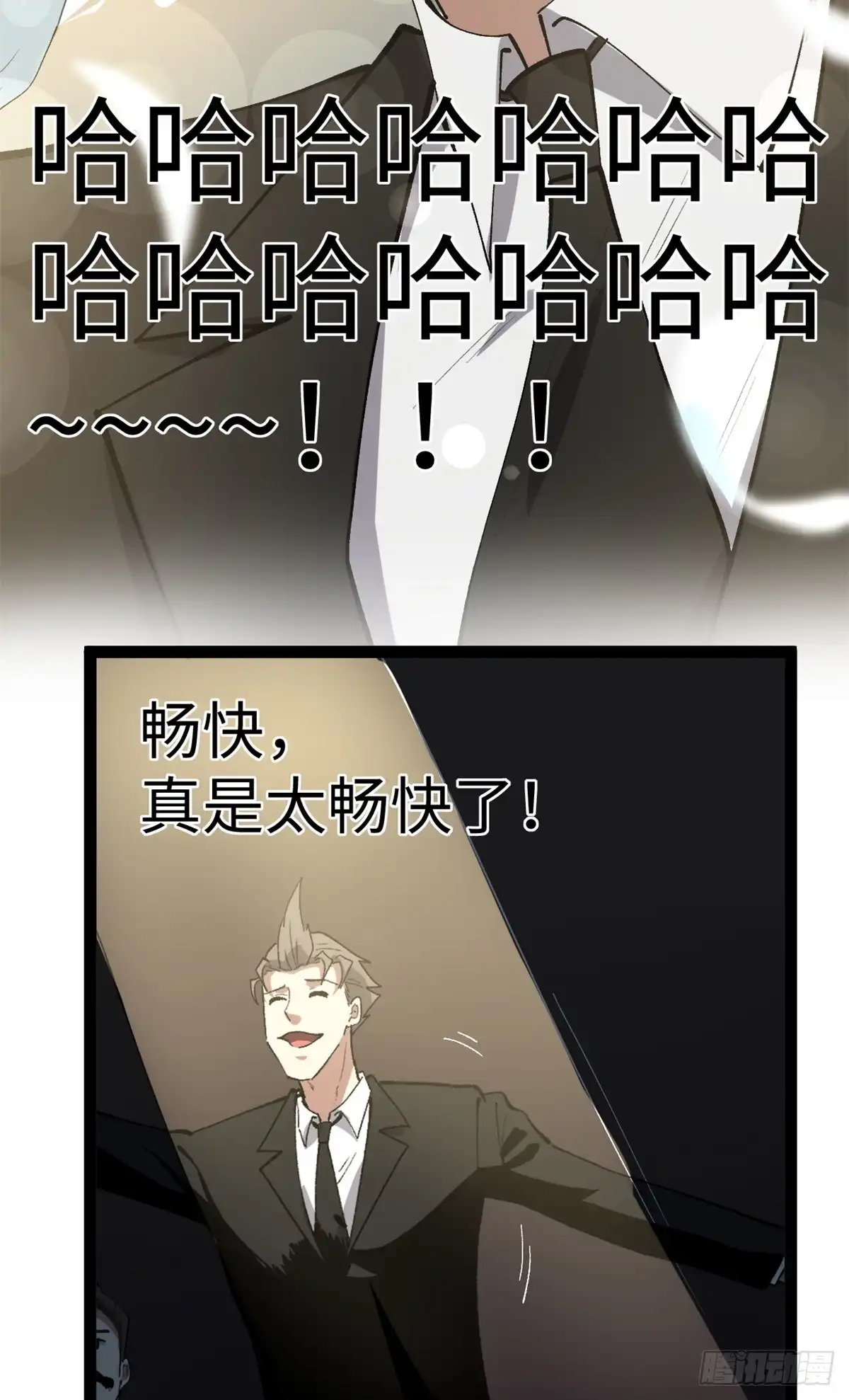 《我只会拍烂片啊》51 电影节上的恶作剧 第25页