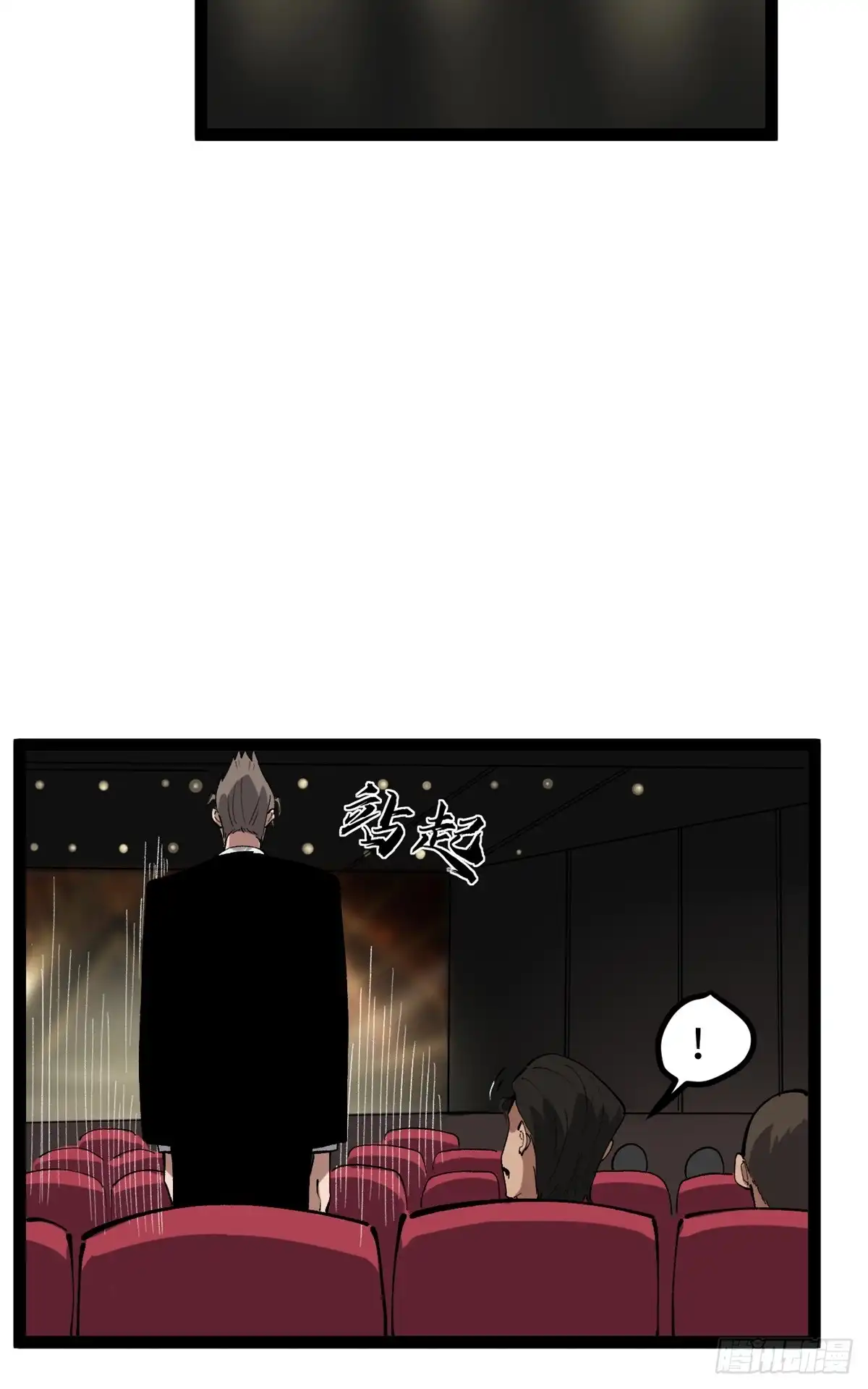 《我只会拍烂片啊》51 电影节上的恶作剧 第38页