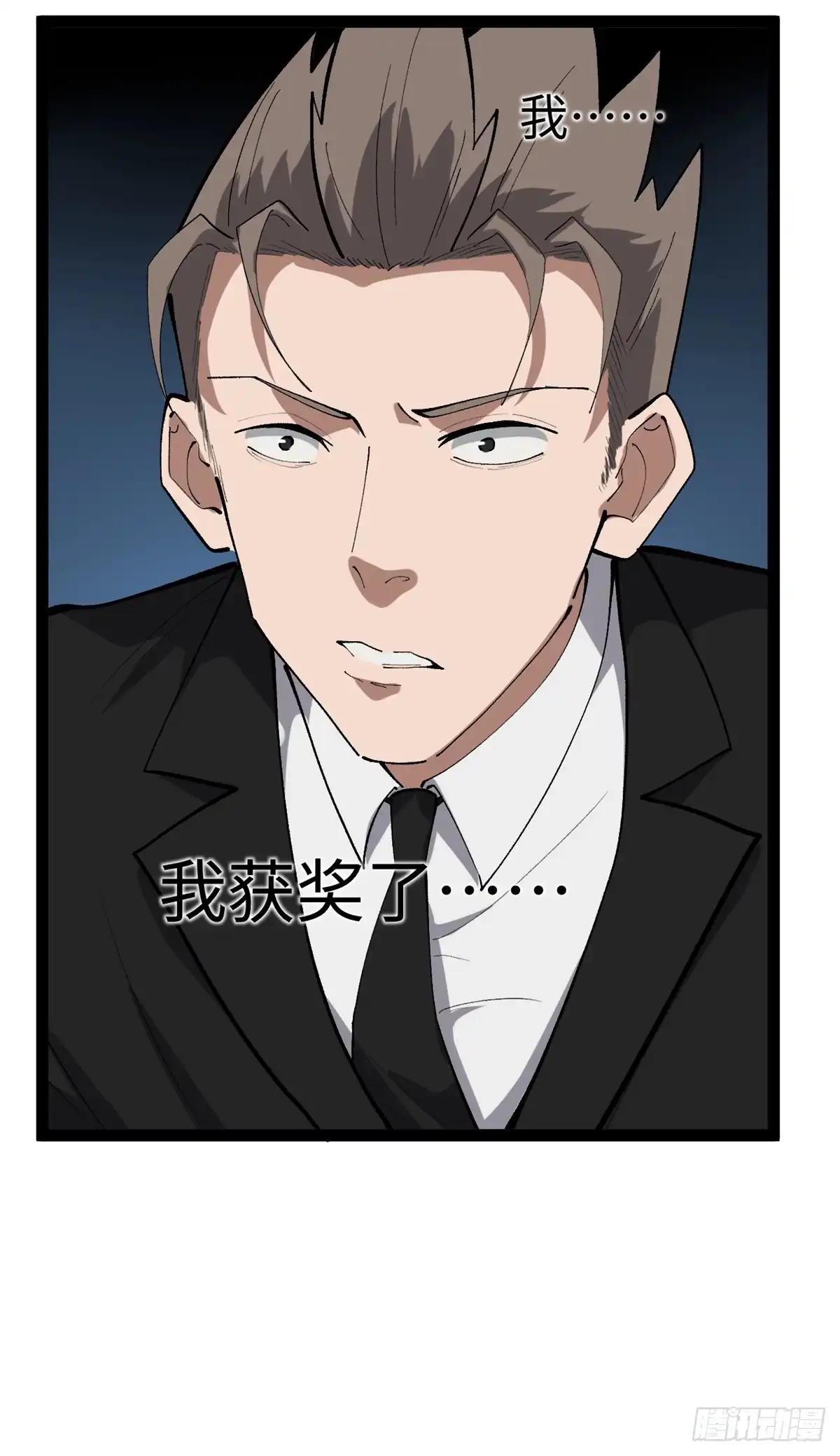 《我只会拍烂片啊》51 电影节上的恶作剧 第22页