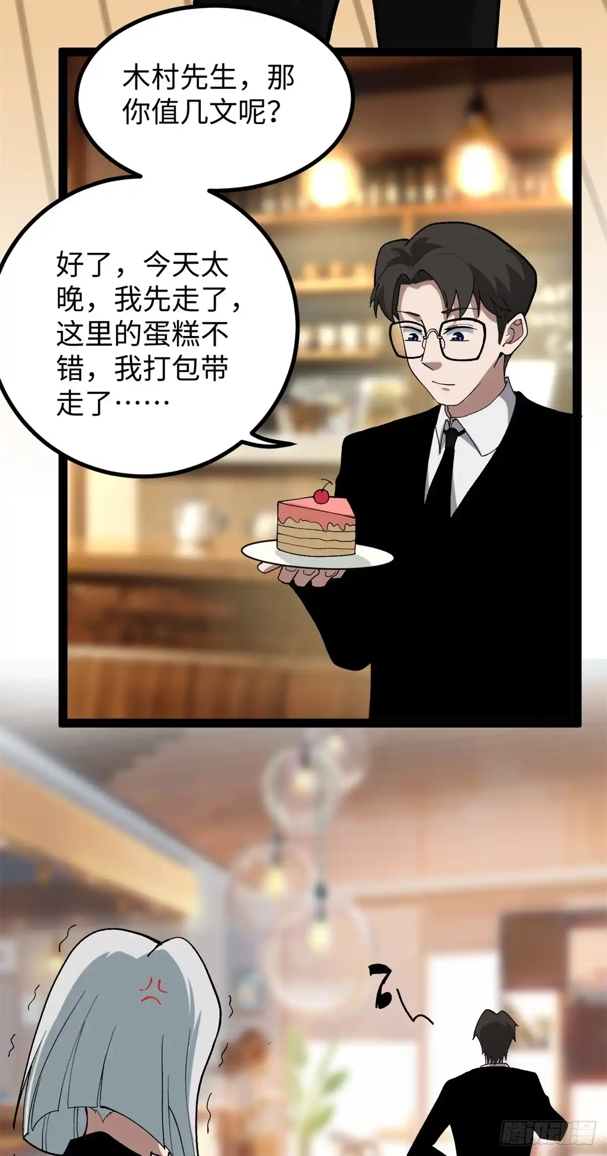 《我只会拍烂片啊》52 日本导演来挖角 第44页