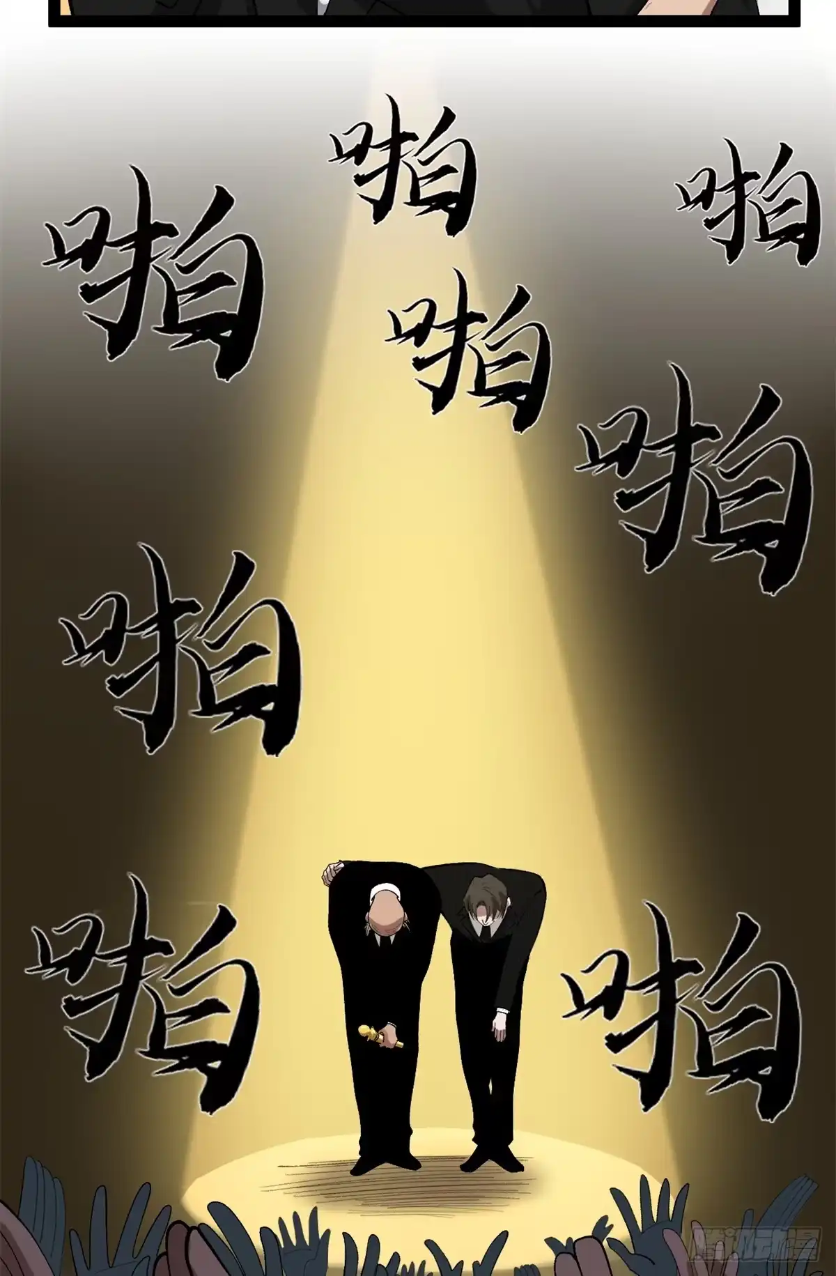 《我只会拍烂片啊》52 日本导演来挖角 第18页