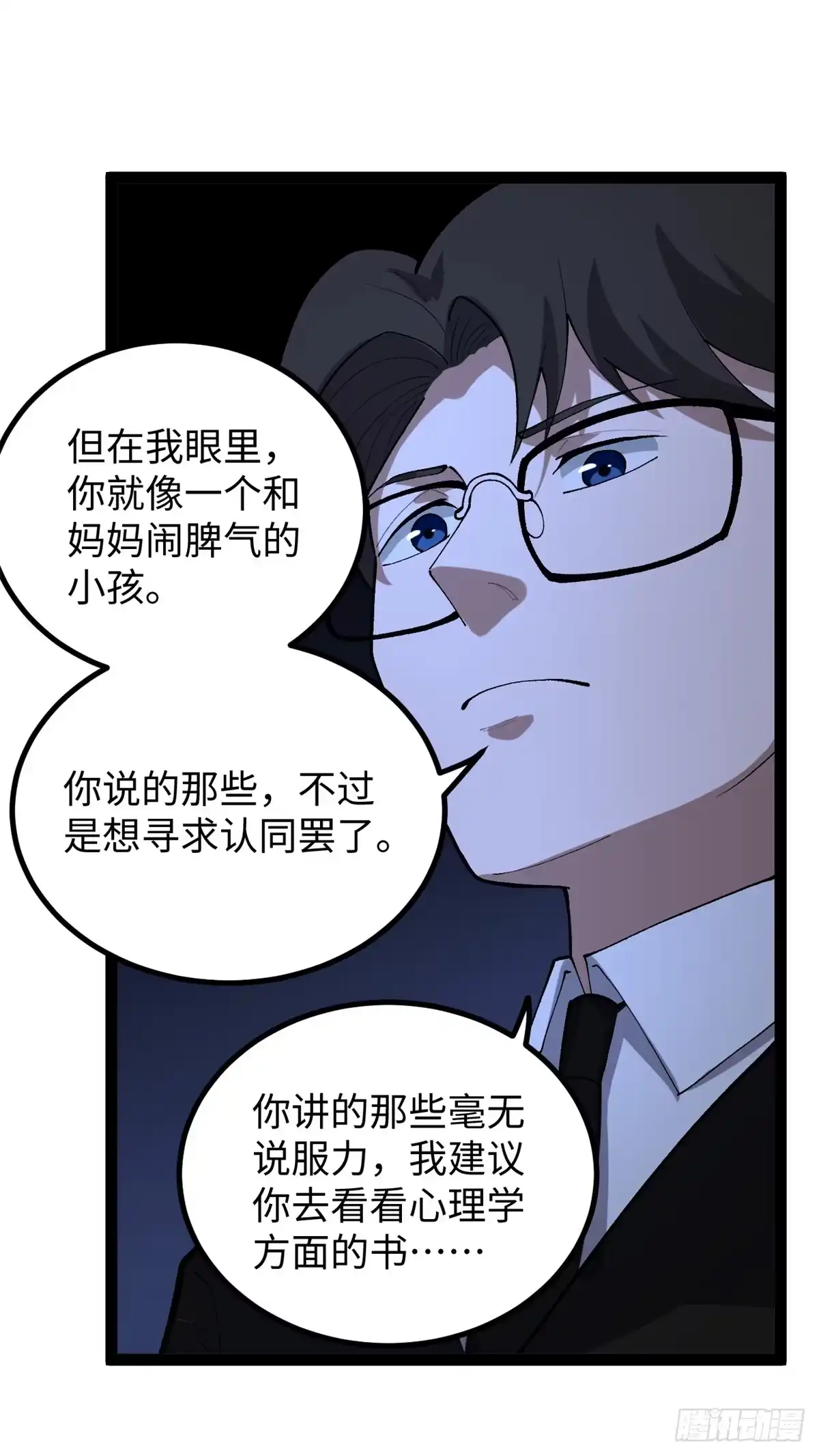 《我只会拍烂片啊》52 日本导演来挖角 第41页