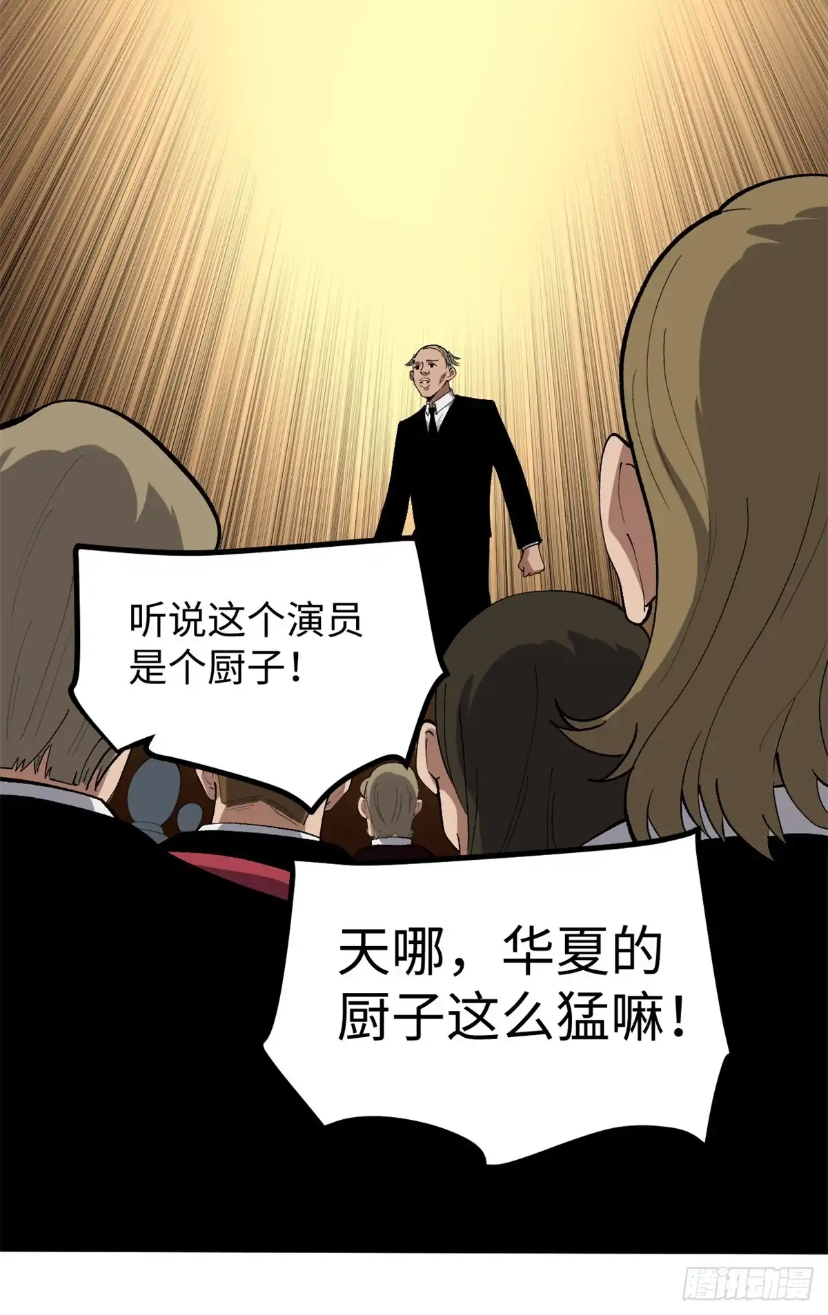 《我只会拍烂片啊》52 日本导演来挖角 第8页