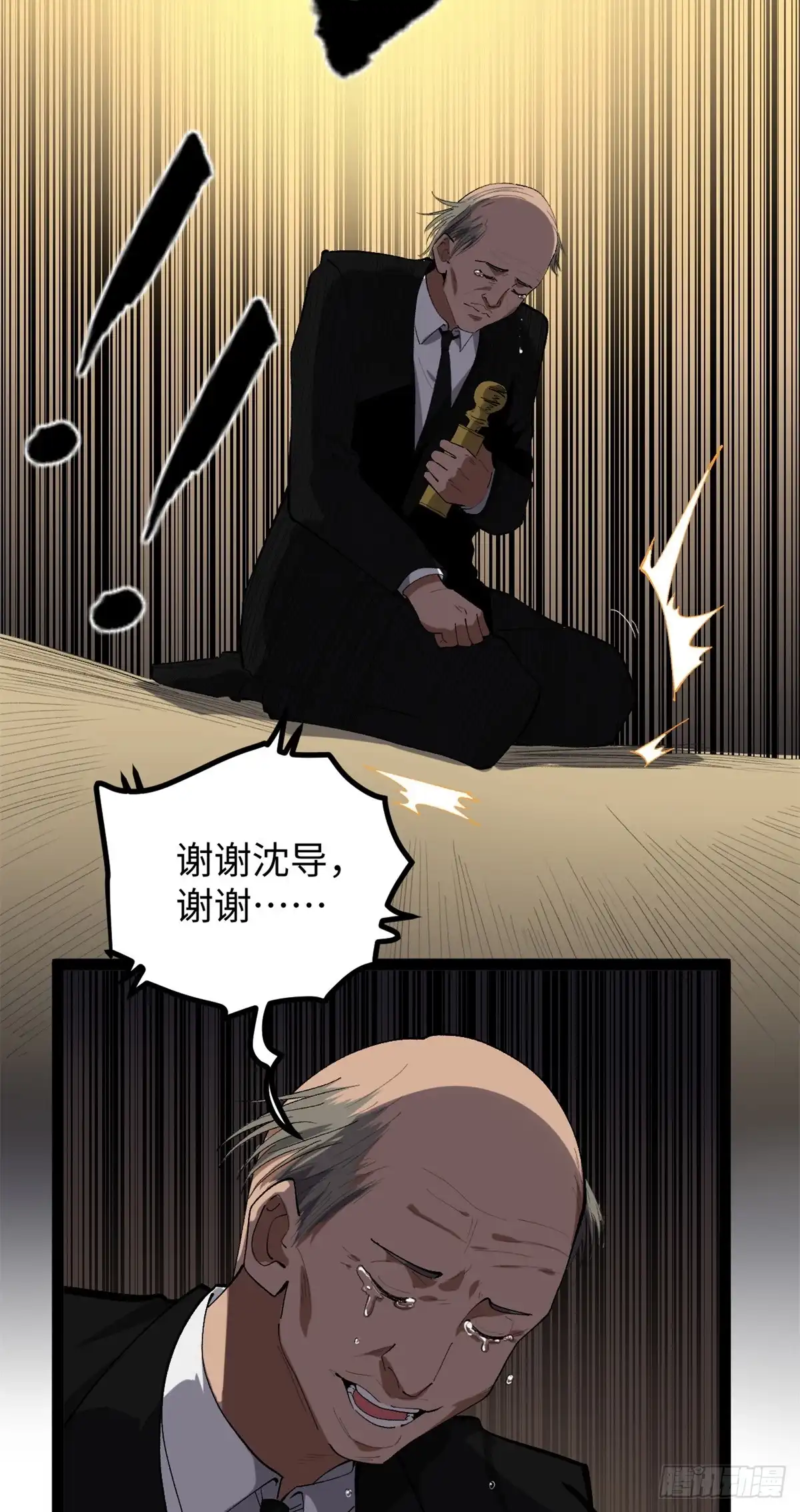 《我只会拍烂片啊》52 日本导演来挖角 第11页