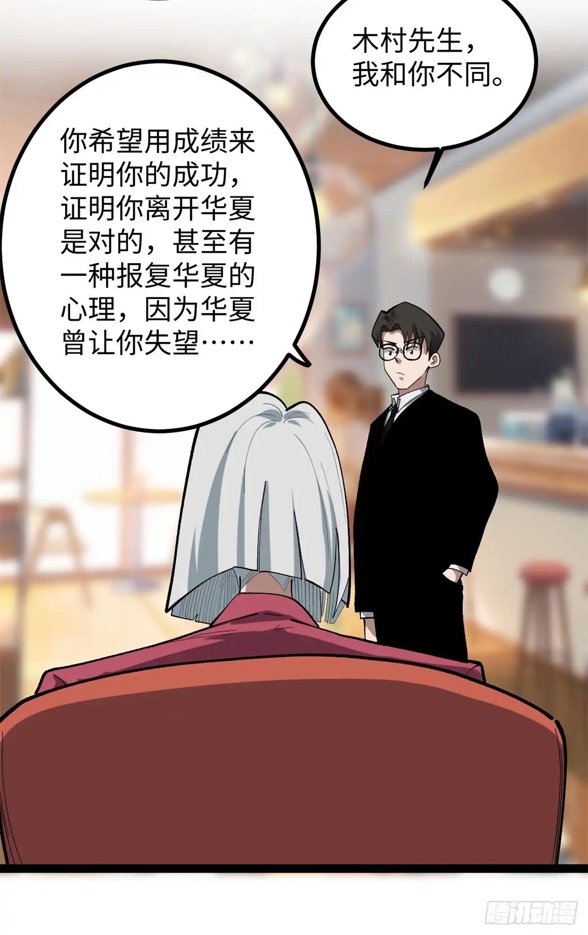 《我只会拍烂片啊》52 日本导演来挖角 第40页