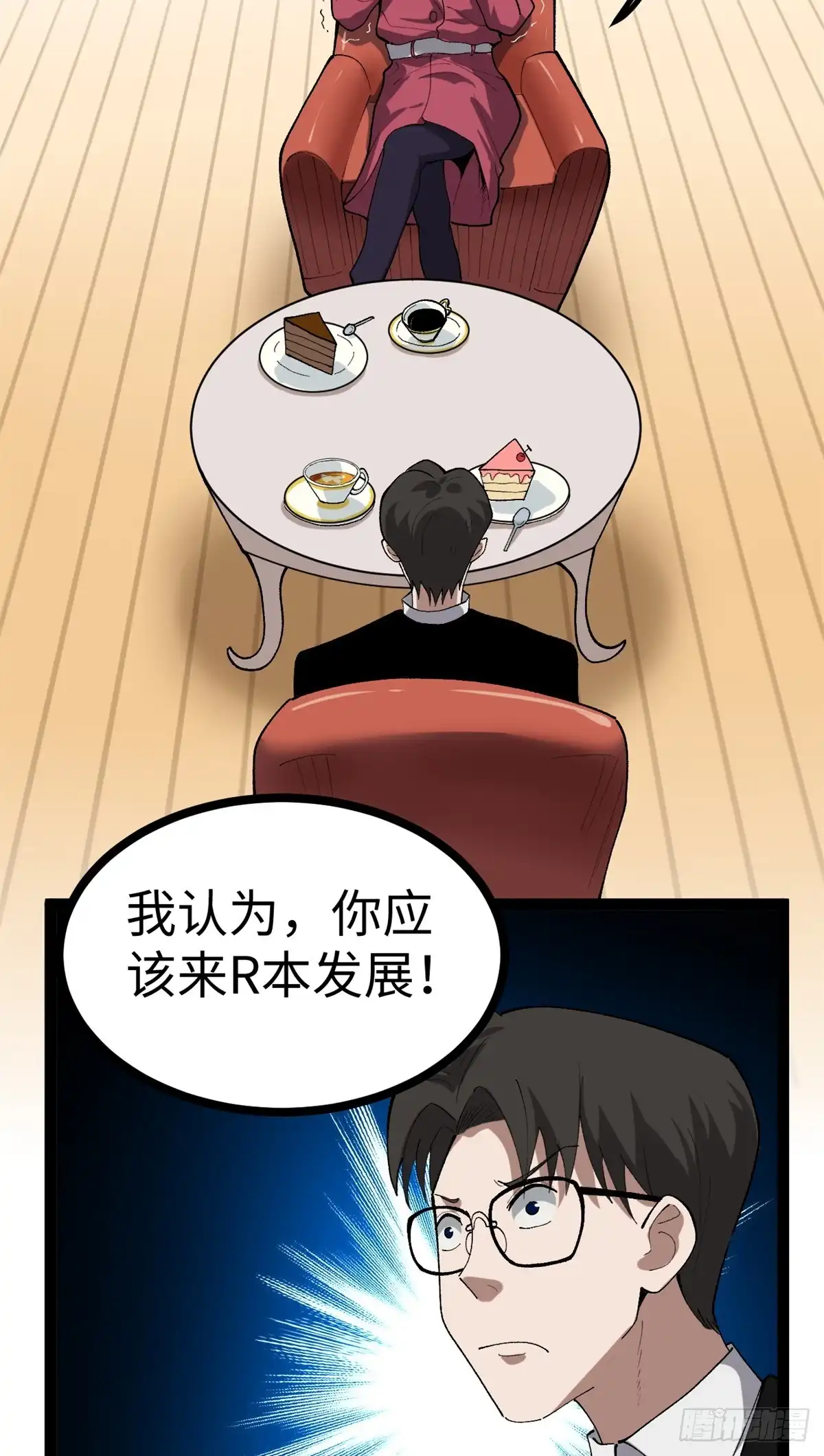 《我只会拍烂片啊》52 日本导演来挖角 第28页