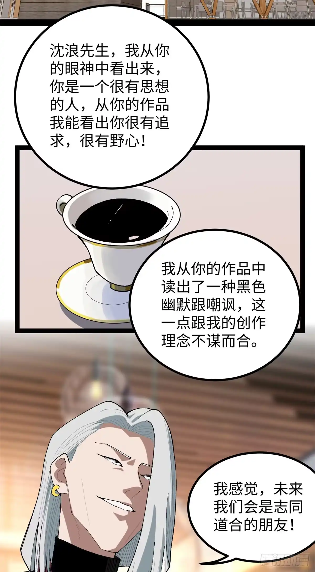 《我只会拍烂片啊》52 日本导演来挖角 第24页