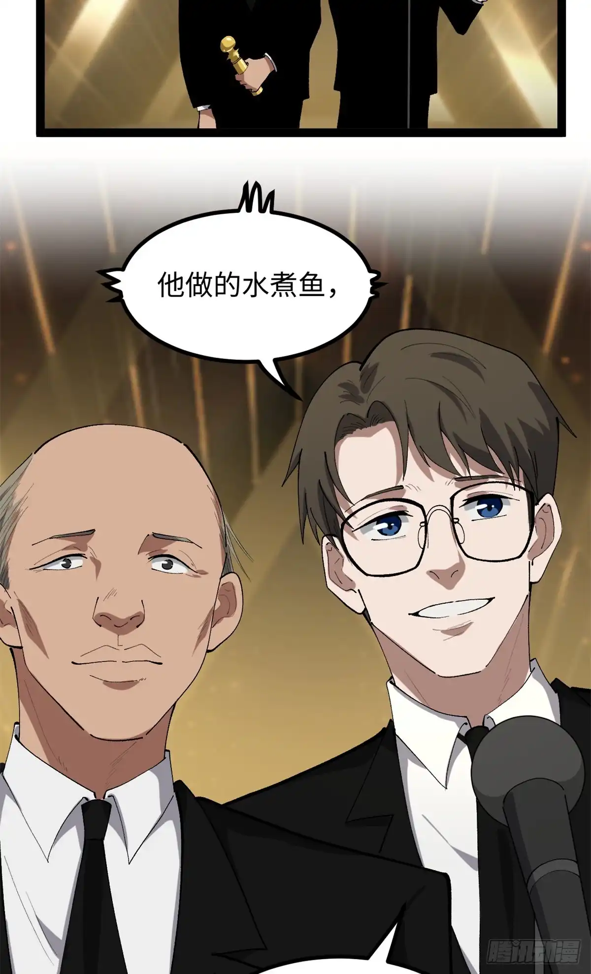 《我只会拍烂片啊》52 日本导演来挖角 第16页