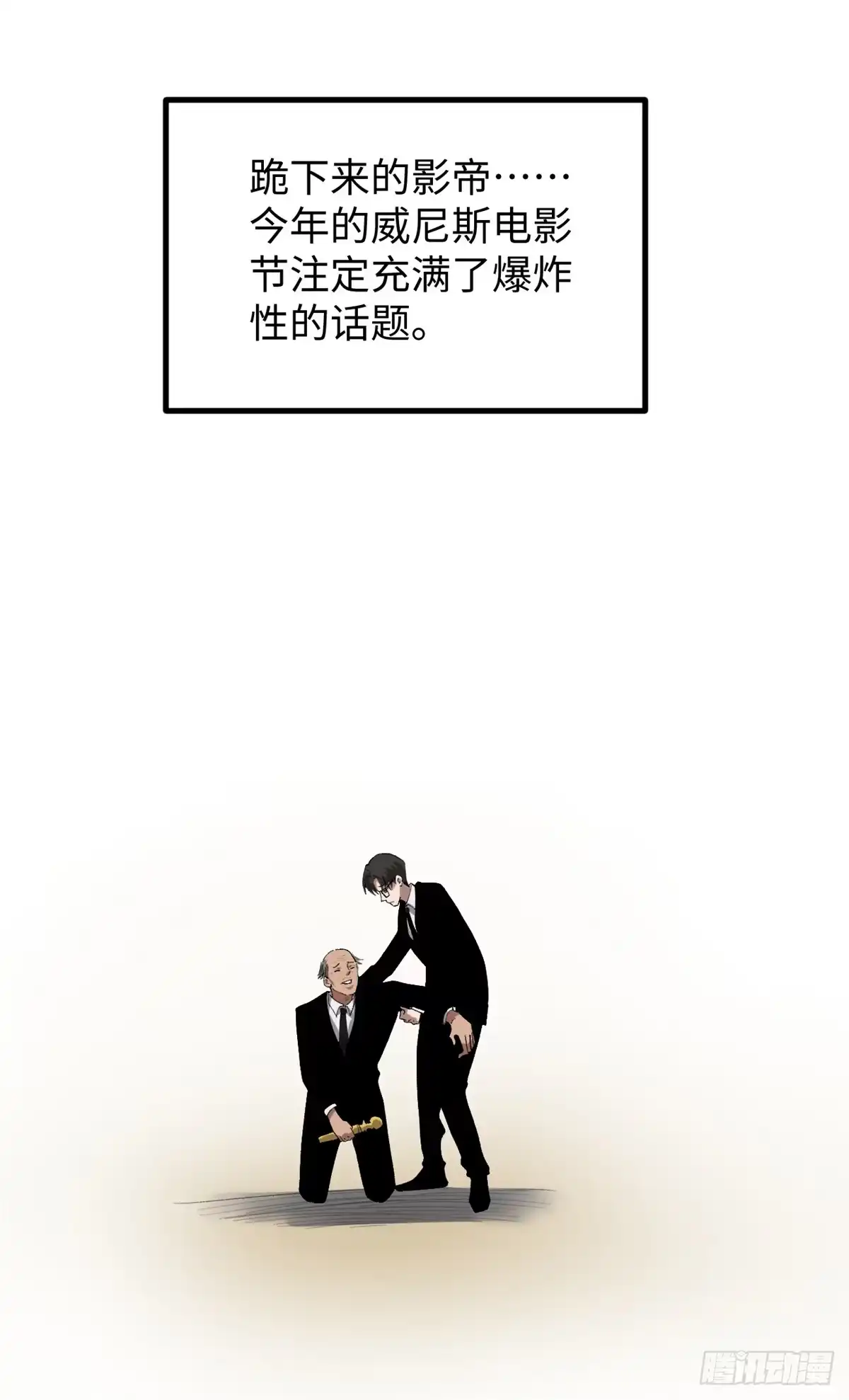 《我只会拍烂片啊》52 日本导演来挖角 第13页