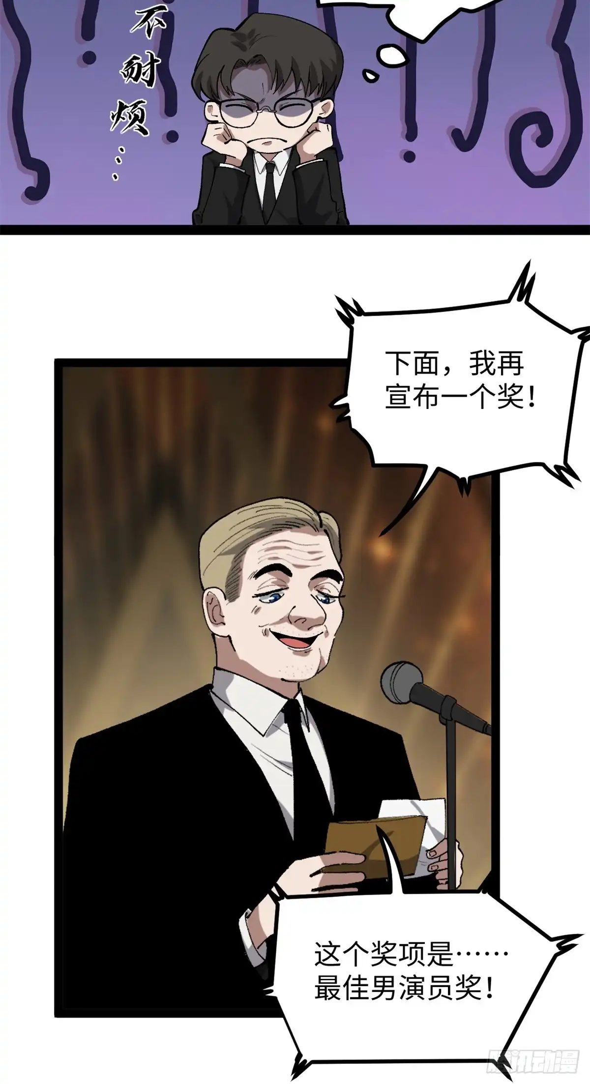 《我只会拍烂片啊》52 日本导演来挖角 第3页
