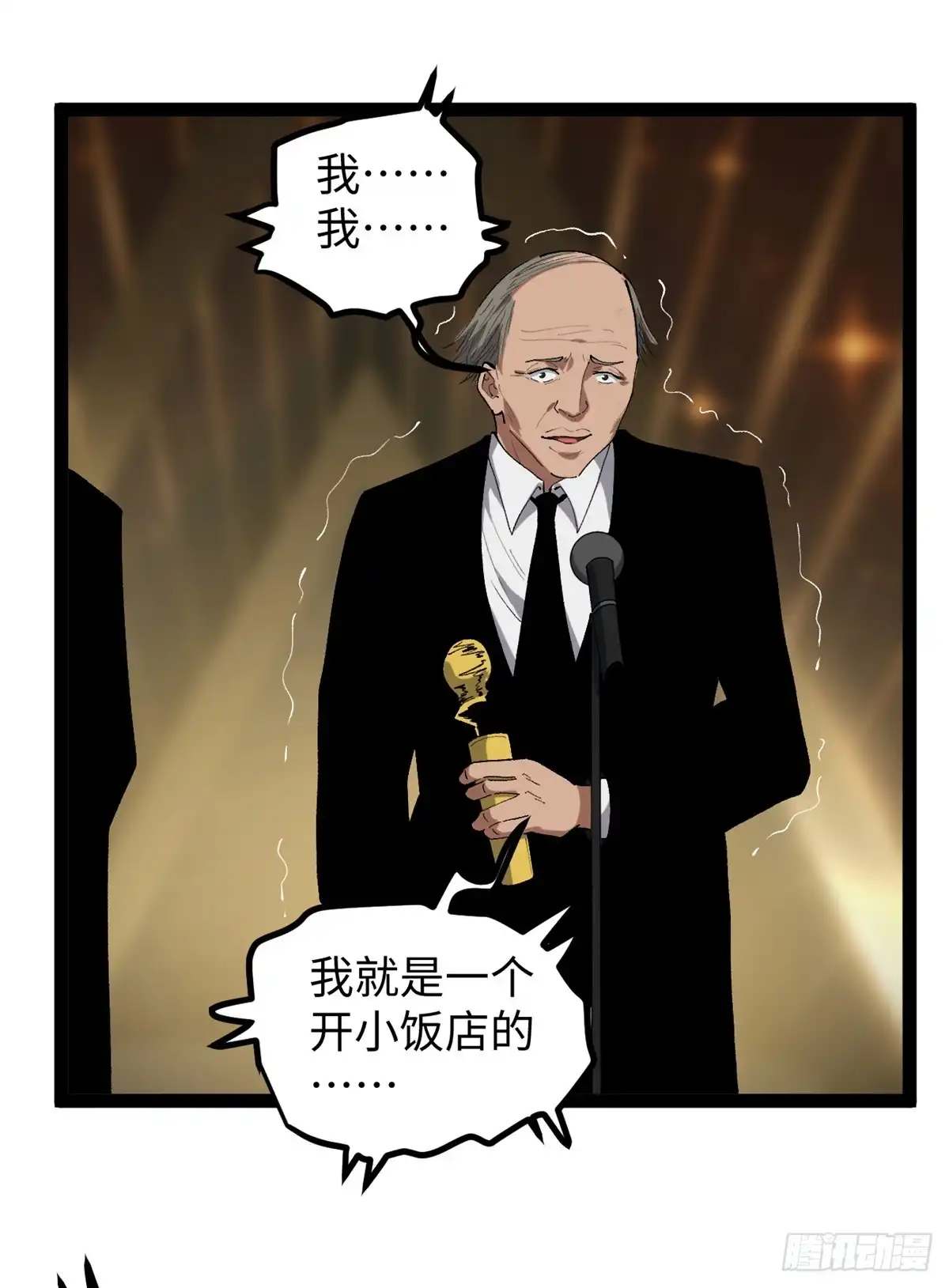 《我只会拍烂片啊》52 日本导演来挖角 第9页