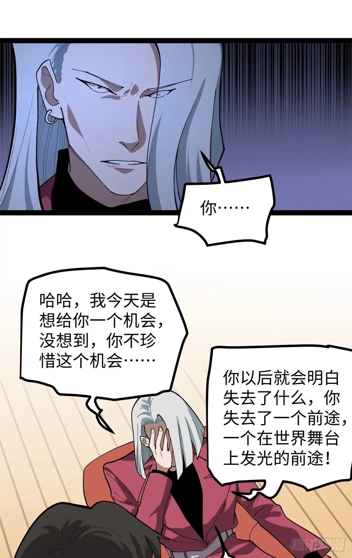 《我只会拍烂片啊》52 日本导演来挖角 第42页
