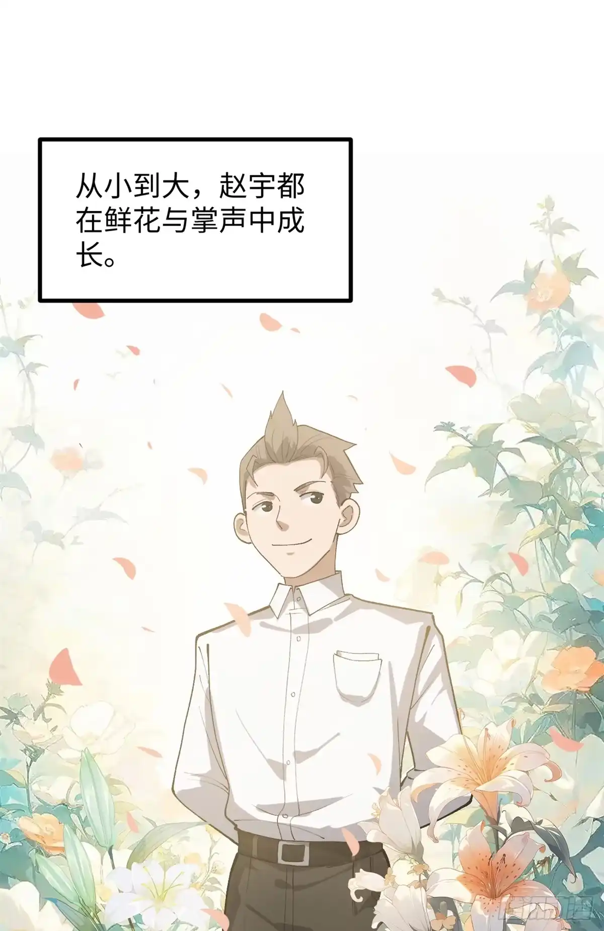 《我只会拍烂片啊》53 完结篇 票房大成功 第8页