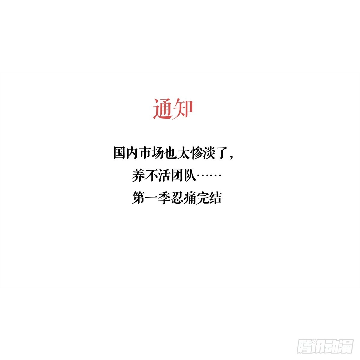 《我只会拍烂片啊》53 完结篇 票房大成功 第47页
