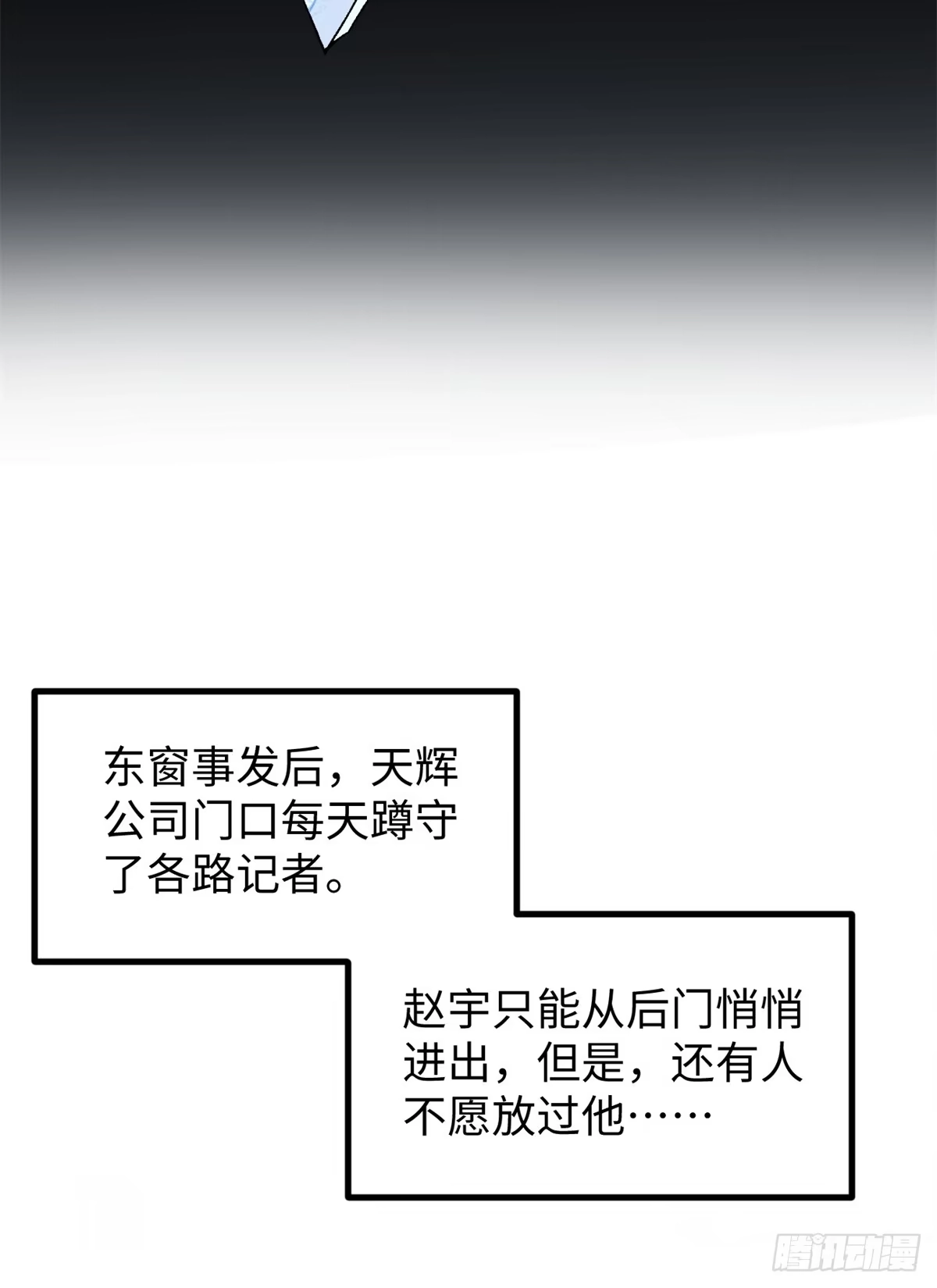 《我只会拍烂片啊》53 完结篇 票房大成功 第34页