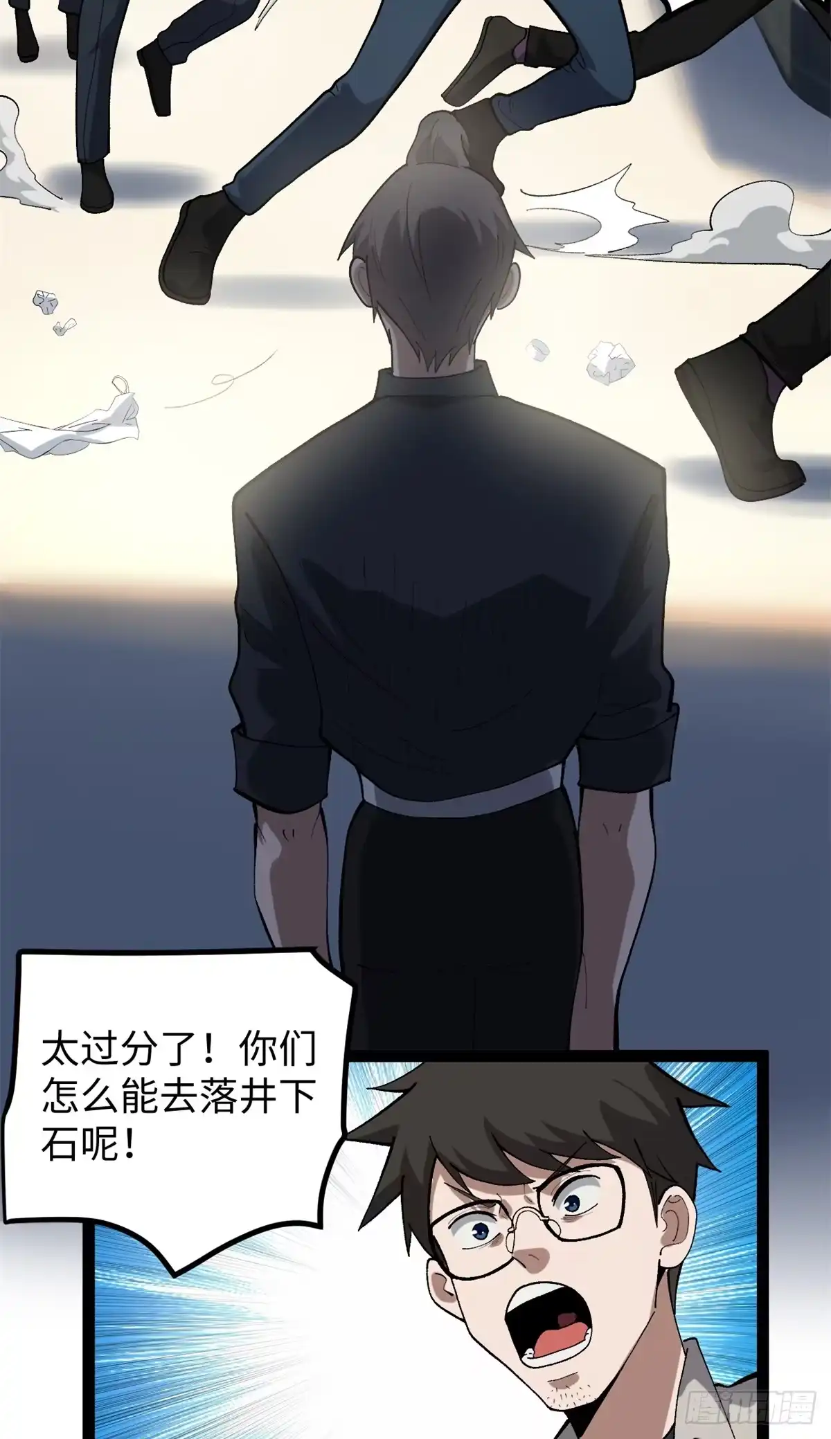 《我只会拍烂片啊》53 完结篇 票房大成功 第37页