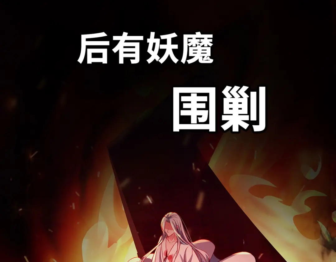 《吾本是猫》预告 第14页