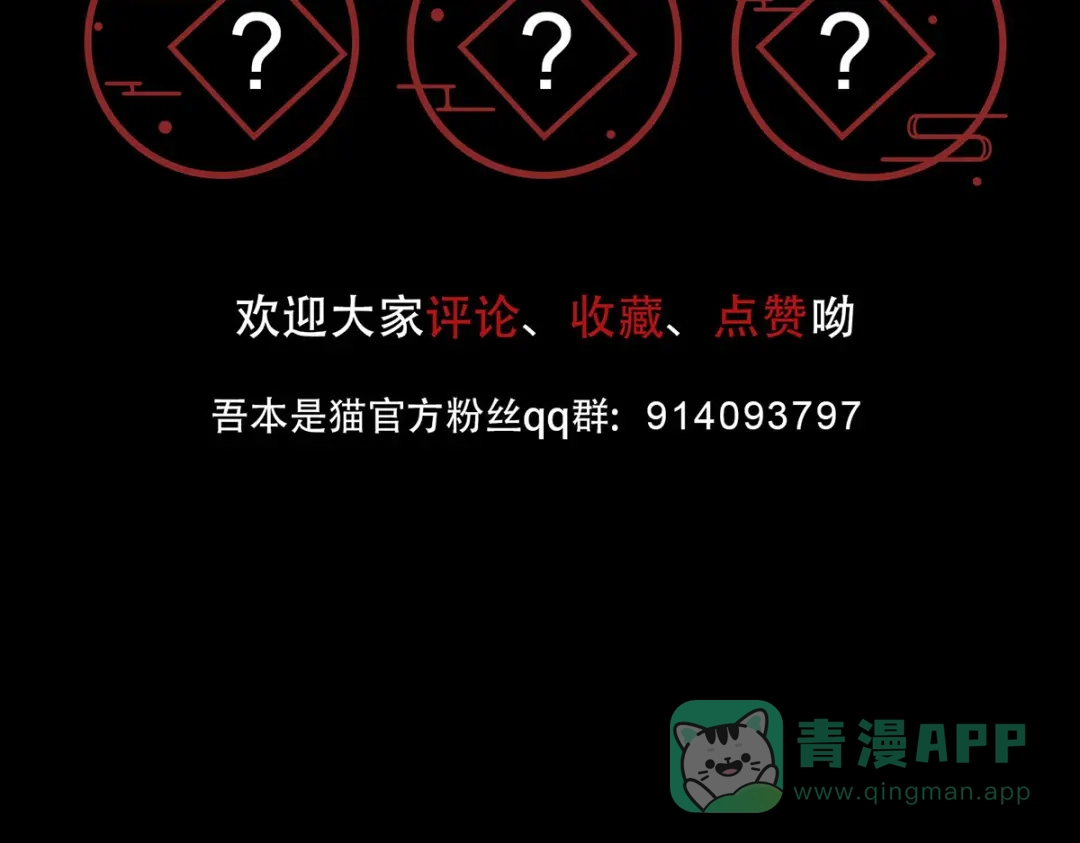 《吾本是猫》预告 第46页