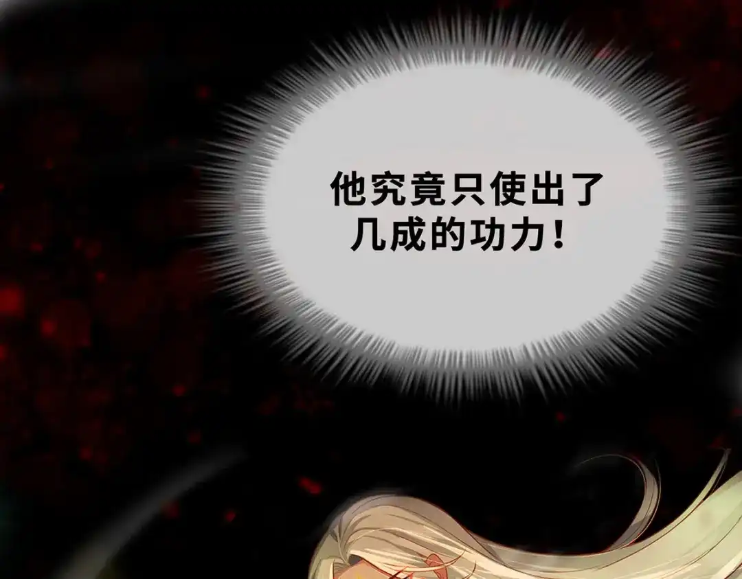 《吾本是猫》预告 第27页