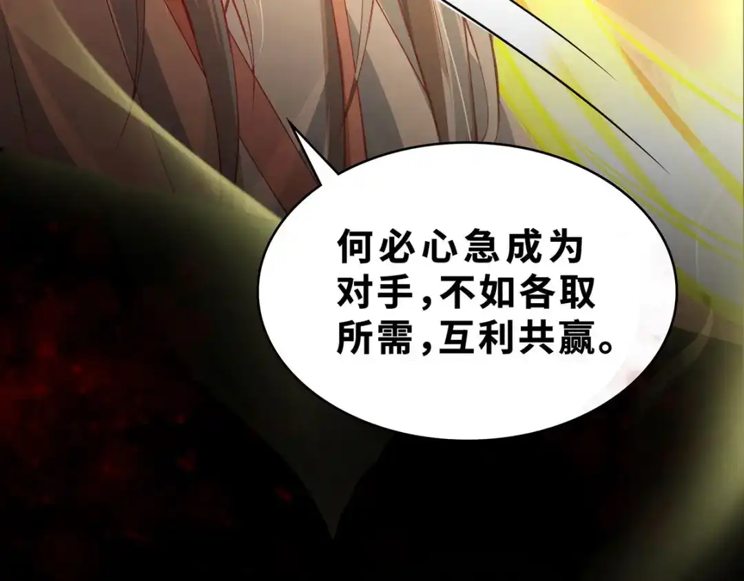 《吾本是猫》预告 第34页