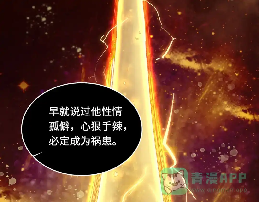 《吾本是猫》预告 第6页