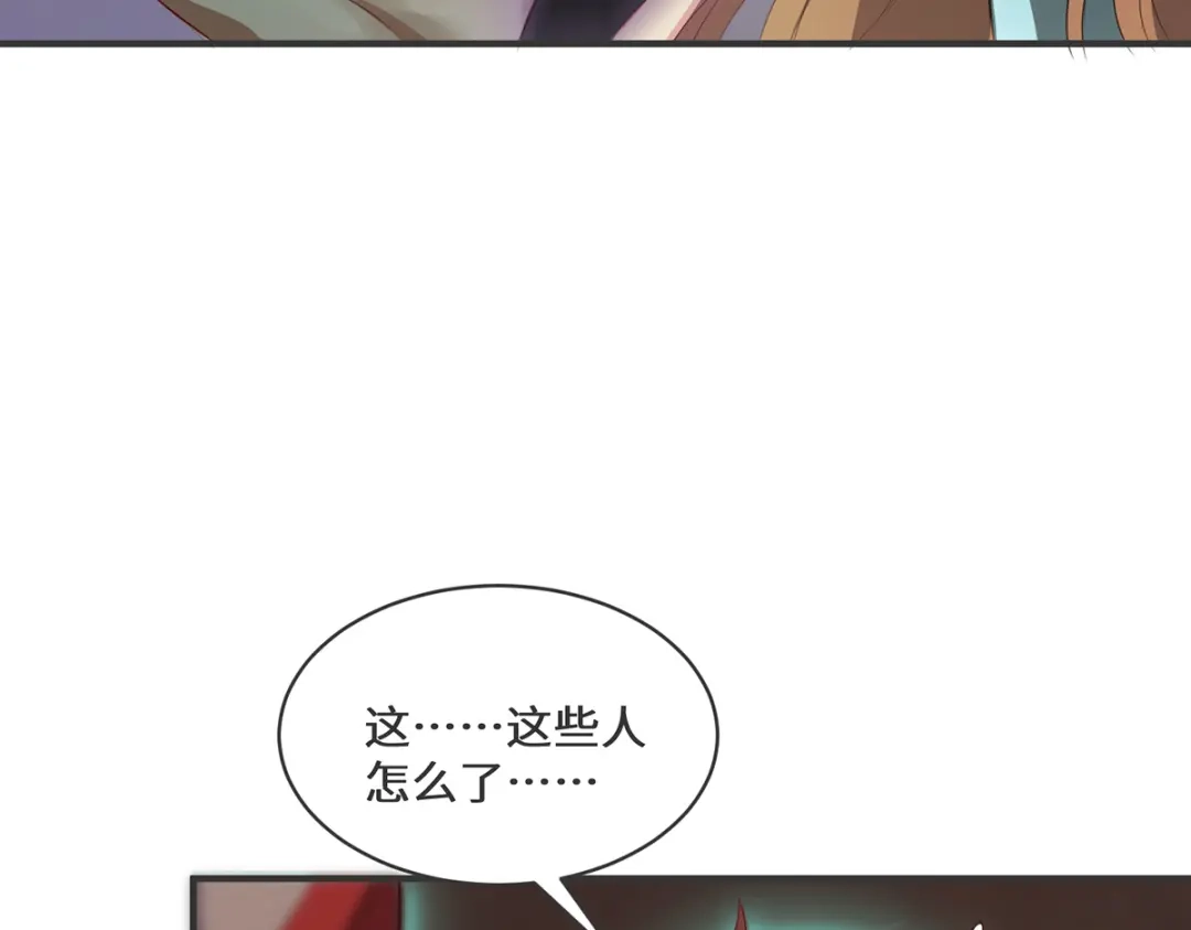 《吾本是猫》第8话 异变人 第47页