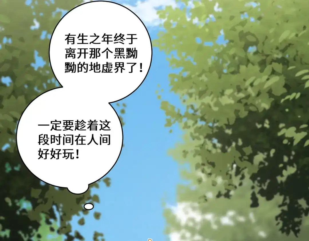 《吾本是猫》第8话 异变人 第7页