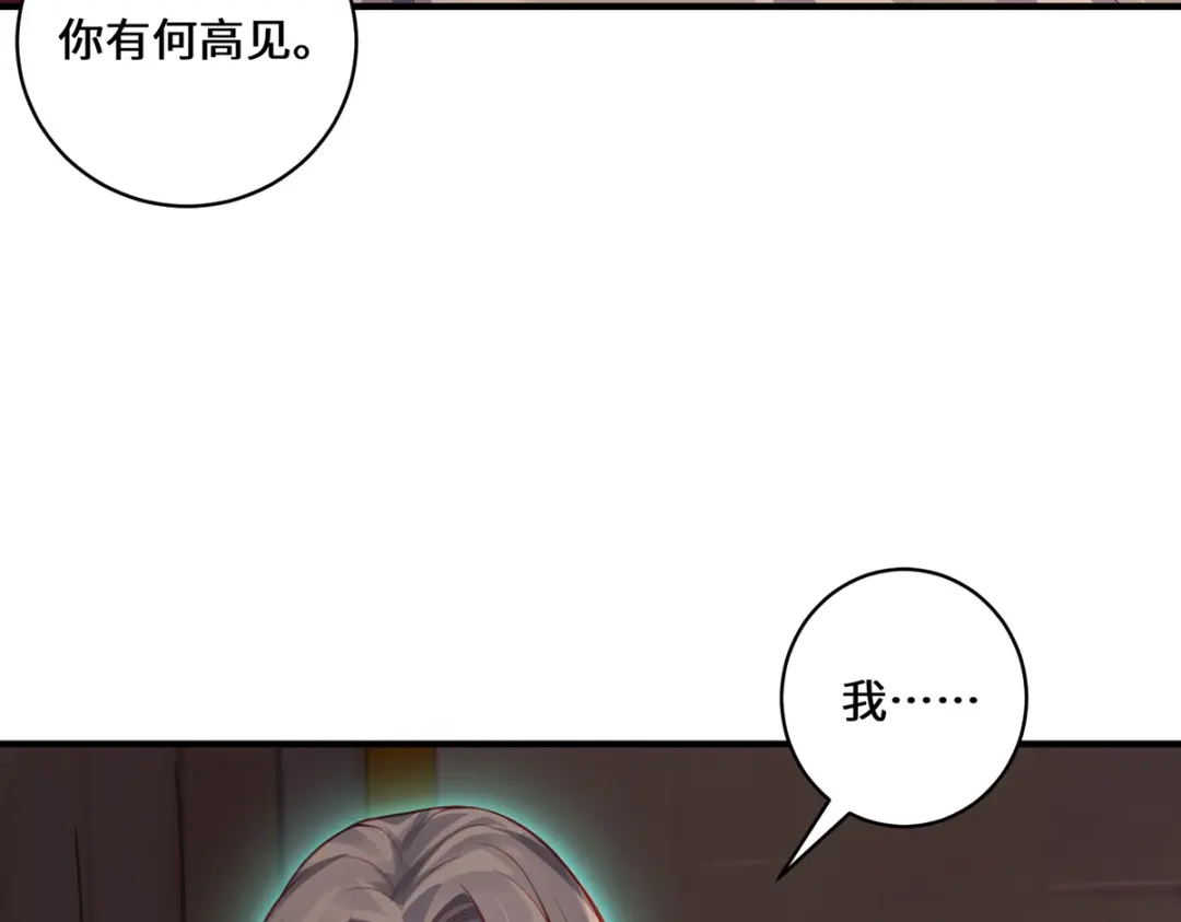 《吾本是猫》第8话 异变人 第40页