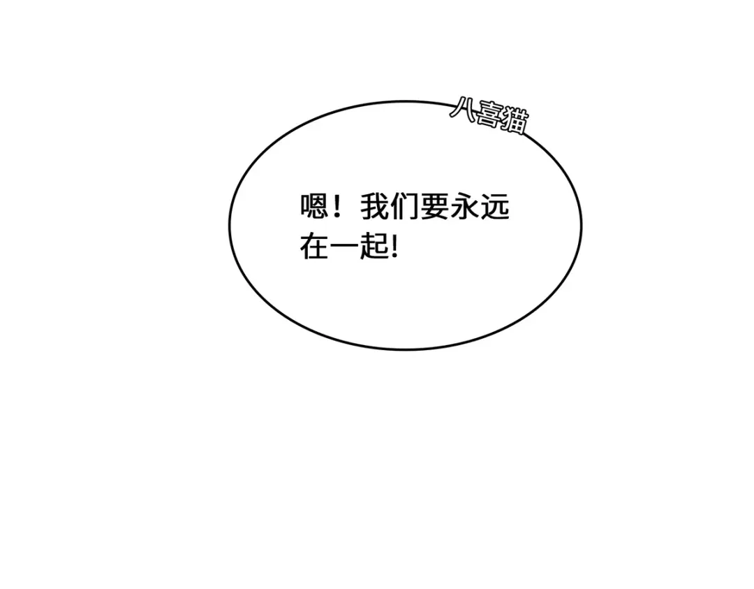 《吾本是猫》第98话 上钩 第119页