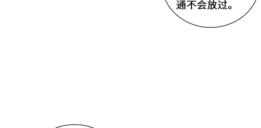 《吾本是猫》第98话 上钩 第73页