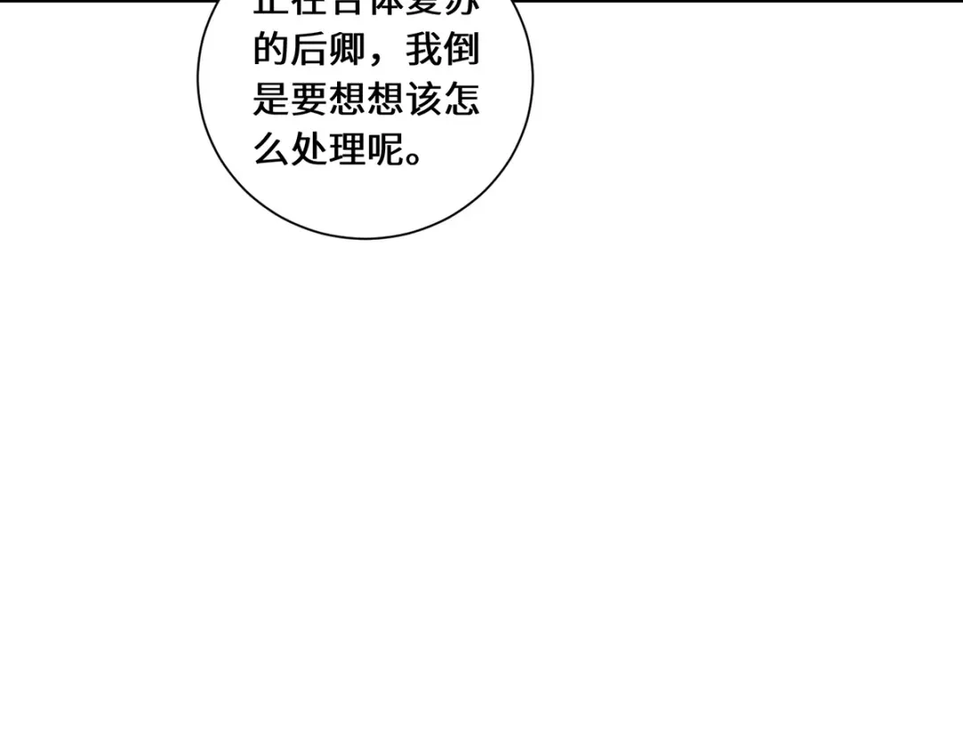 《吾本是猫》第98话 上钩 第57页