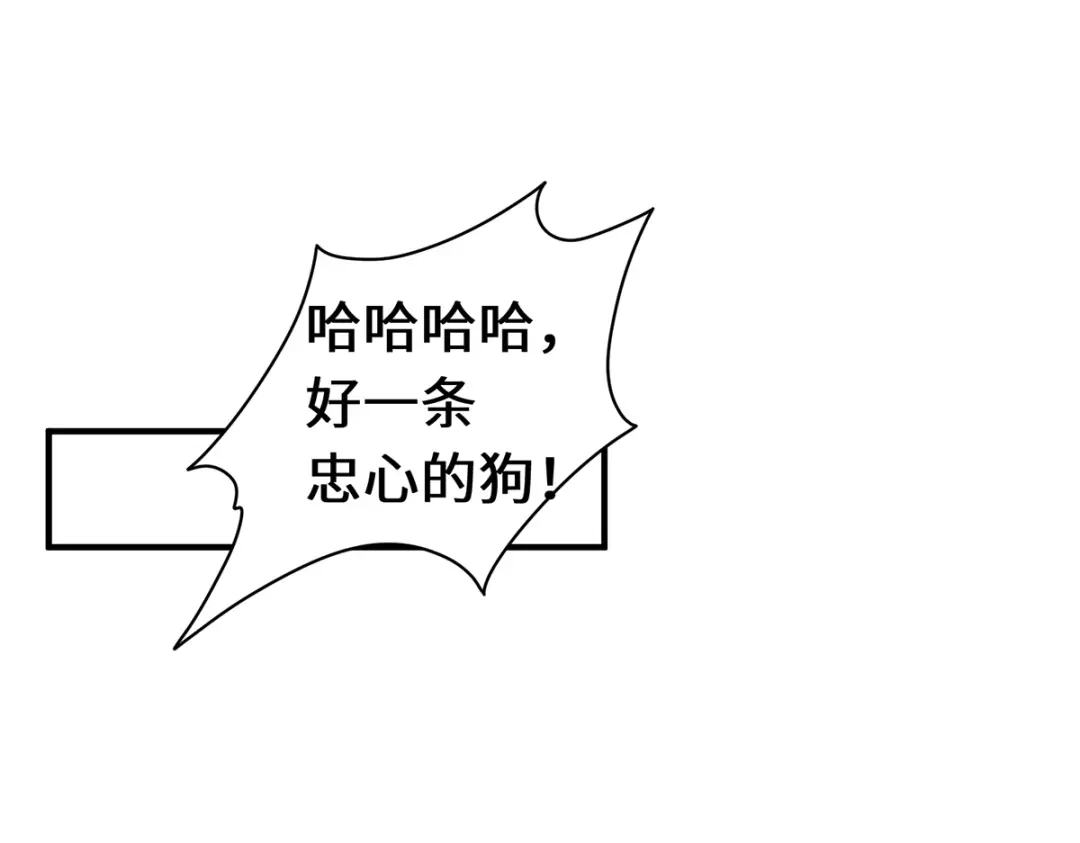 《吾本是猫》第98话 上钩 第35页