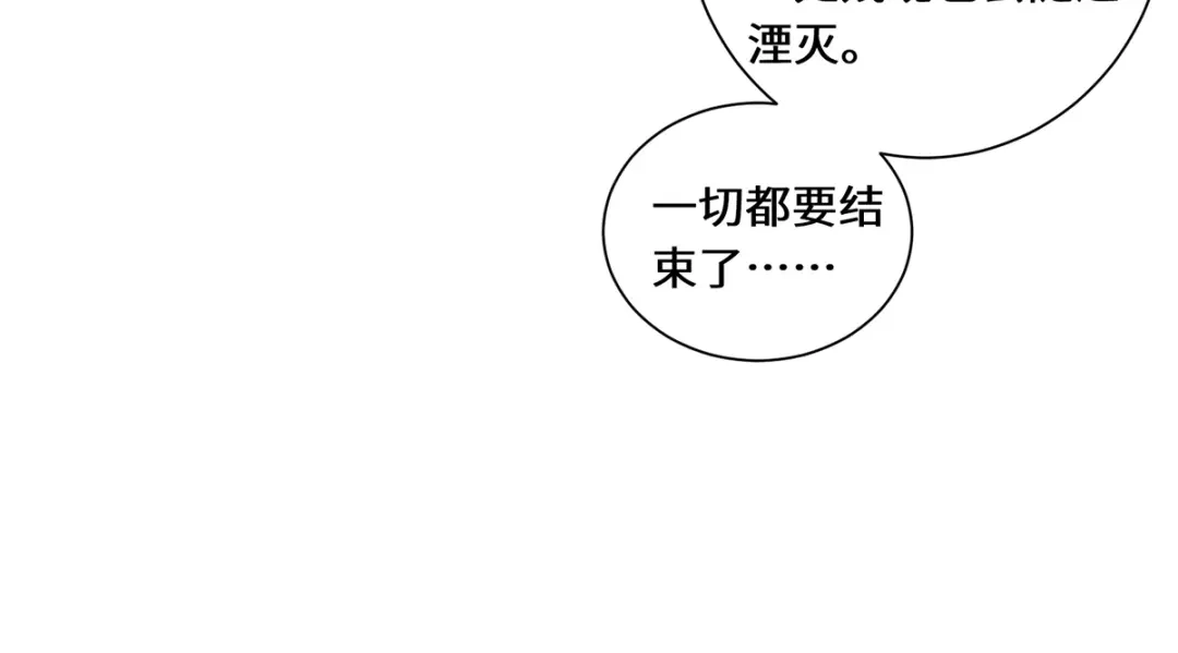 《吾本是猫》第98话 上钩 第85页