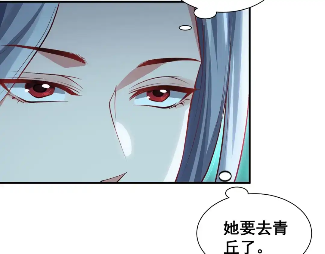 《吾本是猫》第99话 硝烟 第25页
