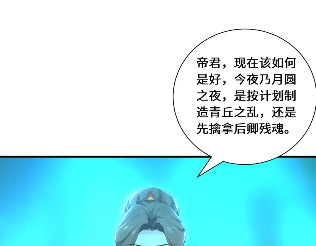 《吾本是猫》第99话 硝烟 第15页