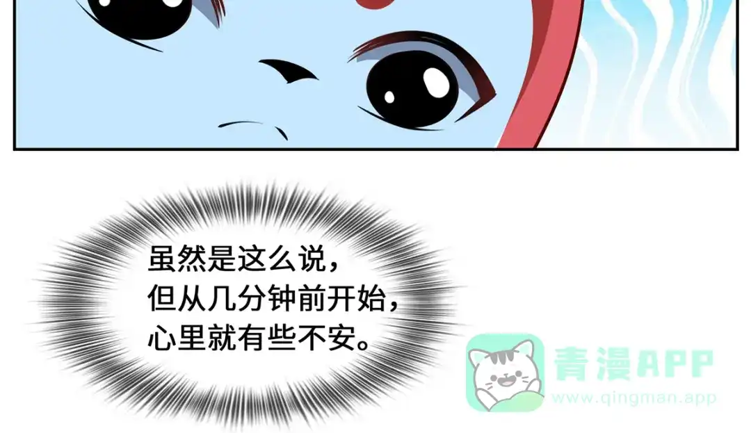 《吾本是猫》第99话 硝烟 第91页
