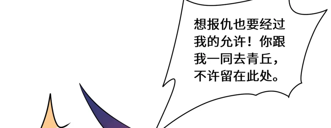 《吾本是猫》第99话 硝烟 第60页