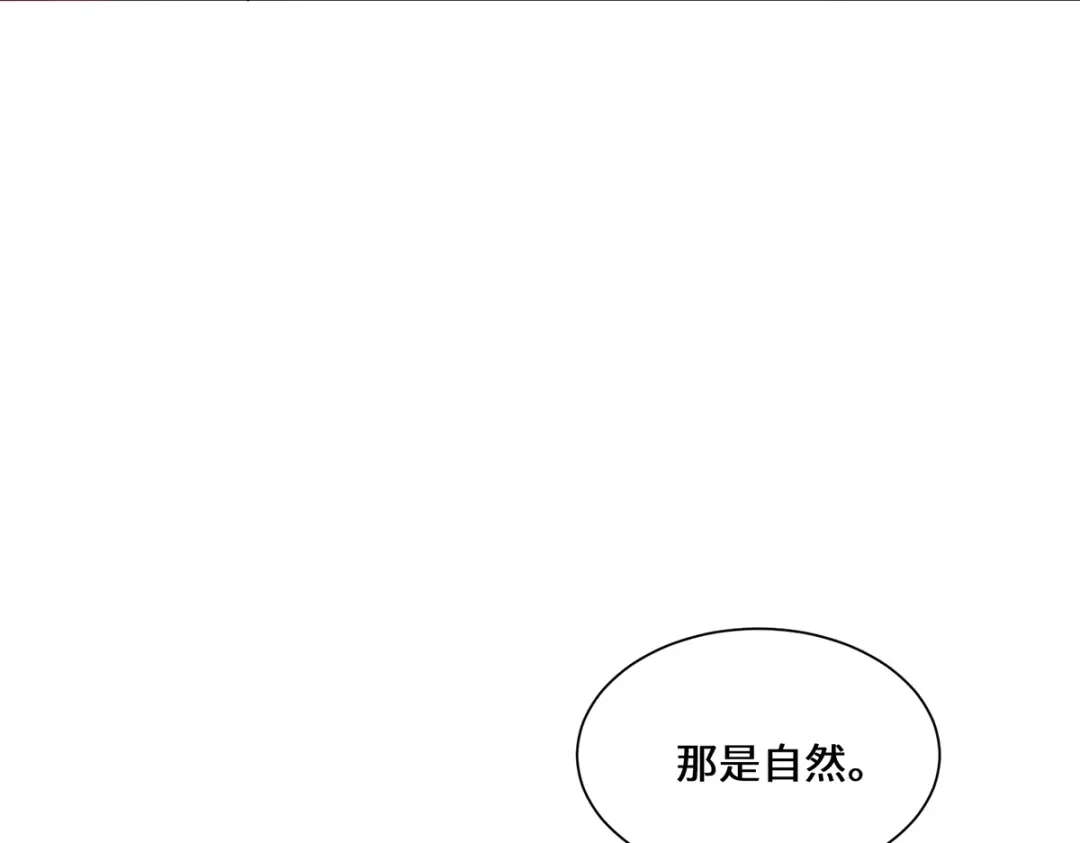 《吾本是猫》第99话 硝烟 第35页
