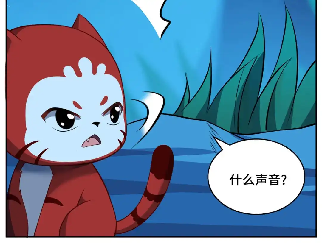 《吾本是猫》第99话 硝烟 第88页