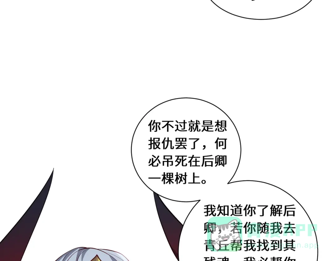 《吾本是猫》第99话 硝烟 第26页